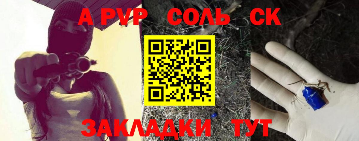 A-PVP крисы CK Кунгур