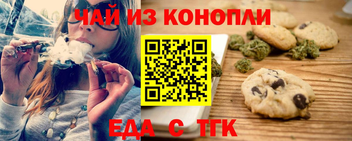 Cannafood марихуана  Вход с VPN  Кунгур 