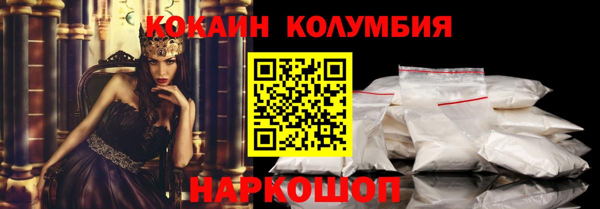 Кокаин 97%  COCAIN  Кунгур  Вход с VPN 
