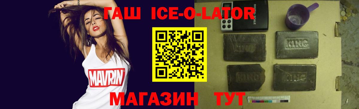 ГАШИШ Premium Кунгур