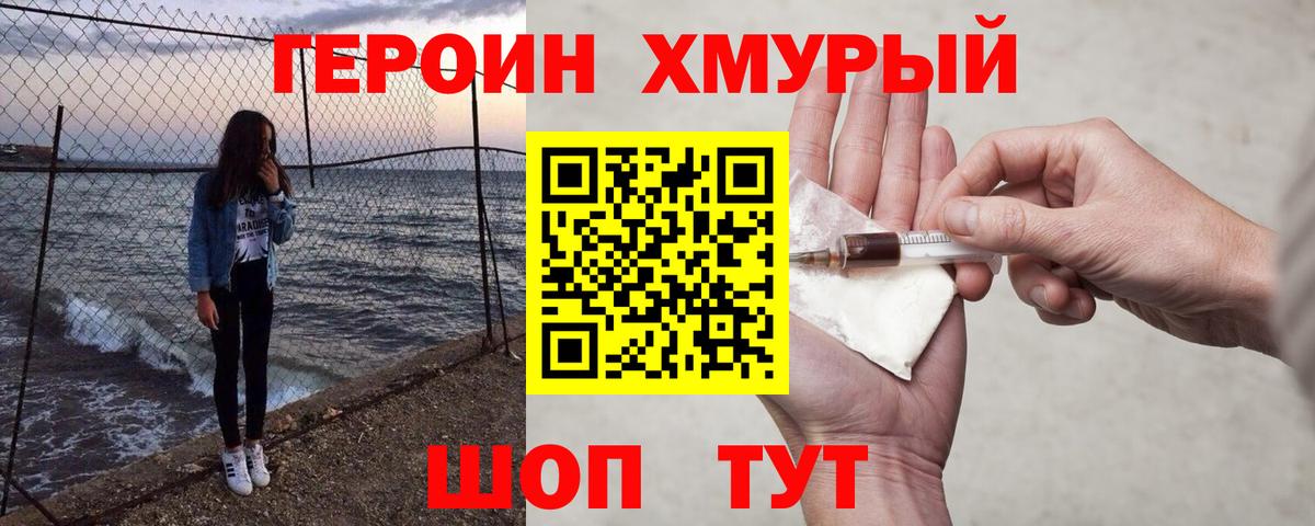 Героин белый  Вход с VPN  Кунгур 