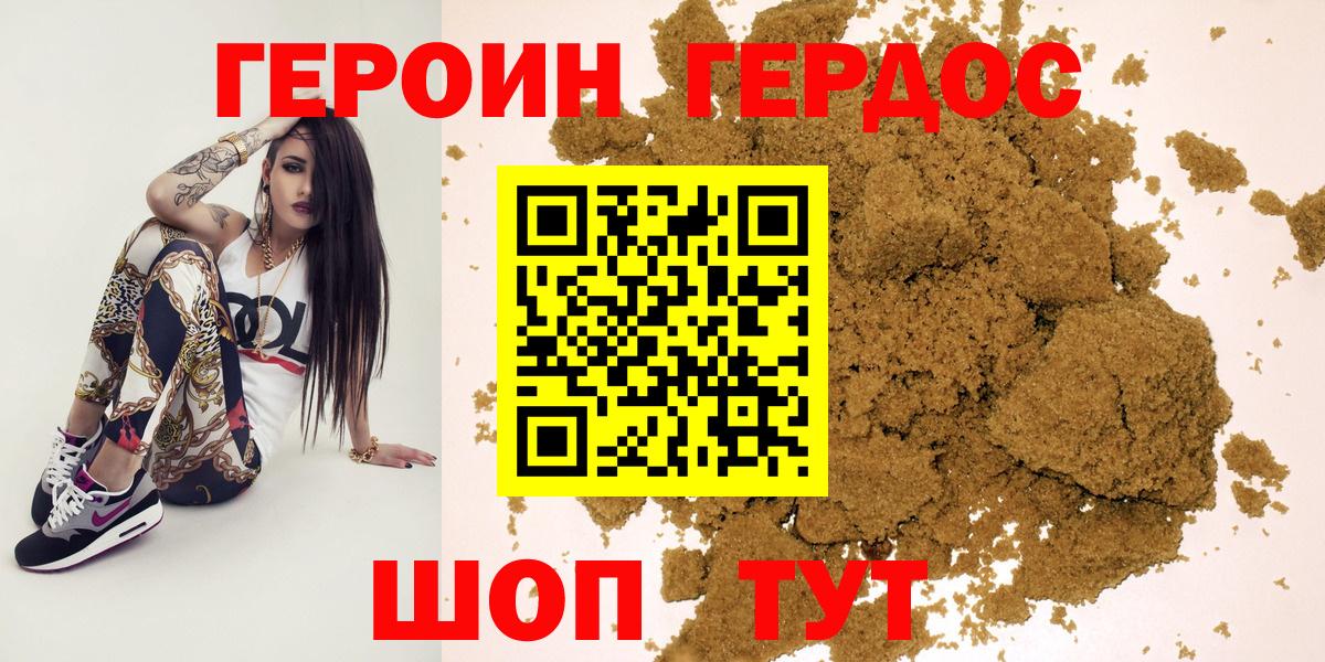ГЕРОИН гречка Кунгур