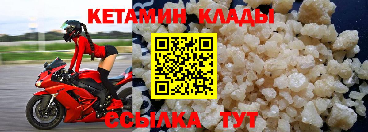 Кунгур  КЕТАМИН ketamine  Вход с VPN  Кетамин ketamine 