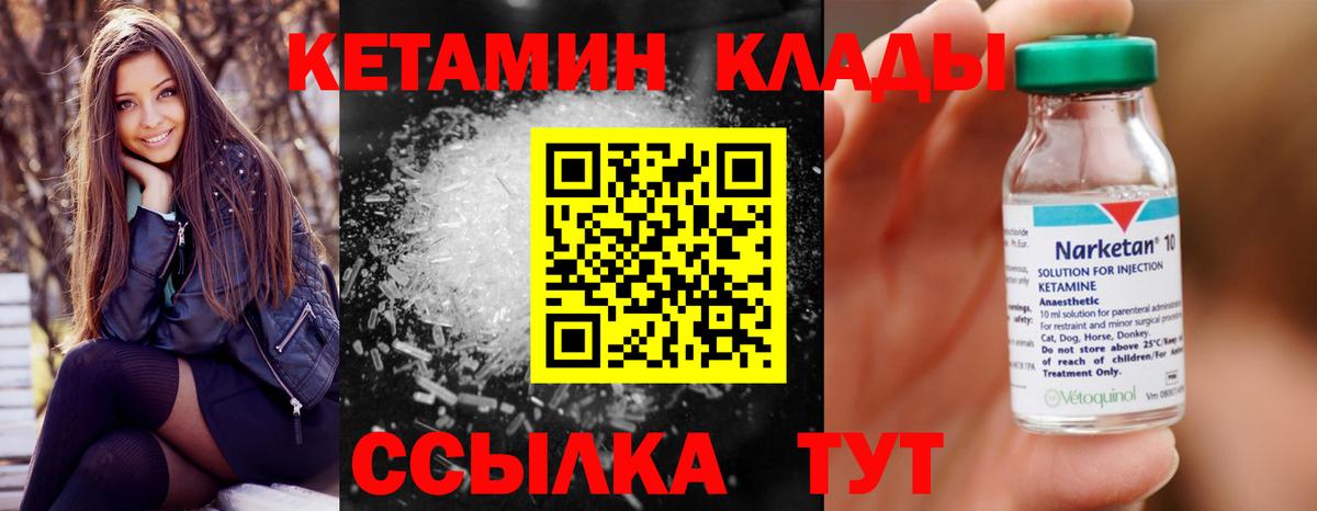 КЕТАМИН ketamine Кунгур