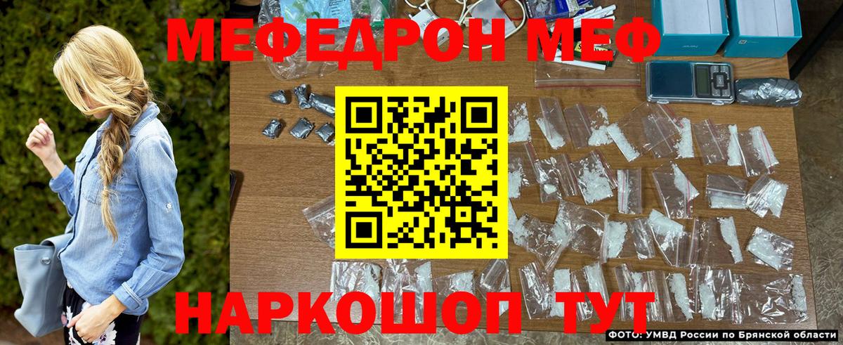 Меф мука Кунгур