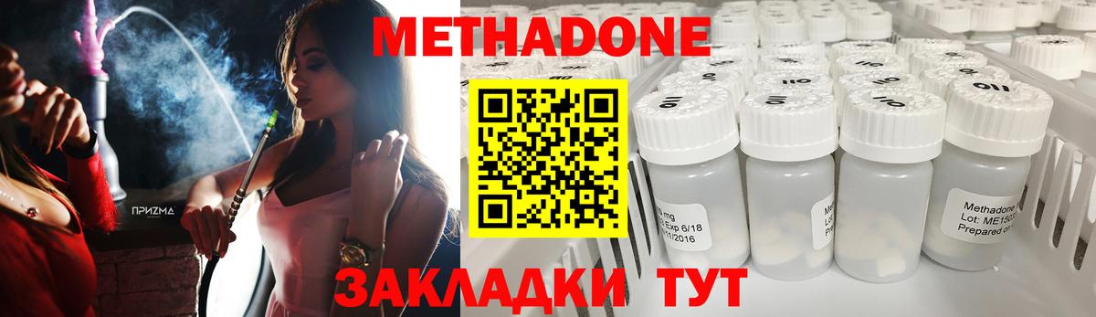 Метадон мёд  blacksprut как зайти  даркнет формула  Кунгур  Метадон methadone  Вход с VPN 