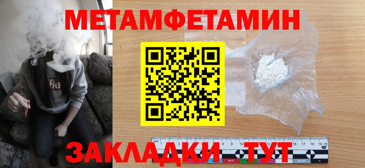 МЕТАМФЕТАМИН витя Кунгур