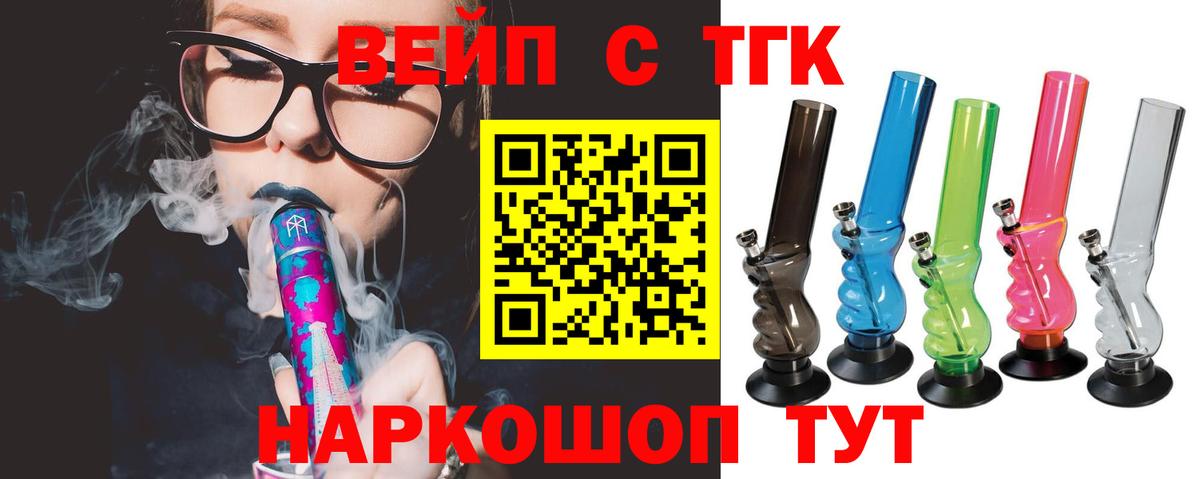 ТГК гашишное масло Кунгур